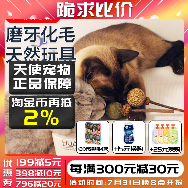 猫咪玩具KOTA蔻塔自然鲜木天蓼逗猫玩具洁牙棒猫薄荷 趣味猫玩具|ruв категории животное/Животное питание и принадлежностей, кошка/собака игрушка, дразнить кошка стержень - от Buy2taobao.com для оказания профессиональной услуги покупки агента Taobao