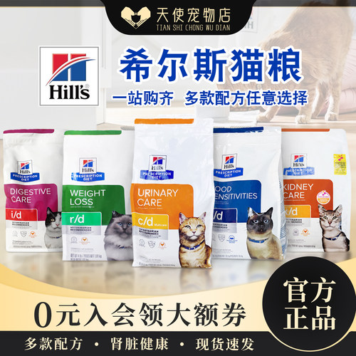 Hill's/希尔思泌尿肾脏肝脏处方