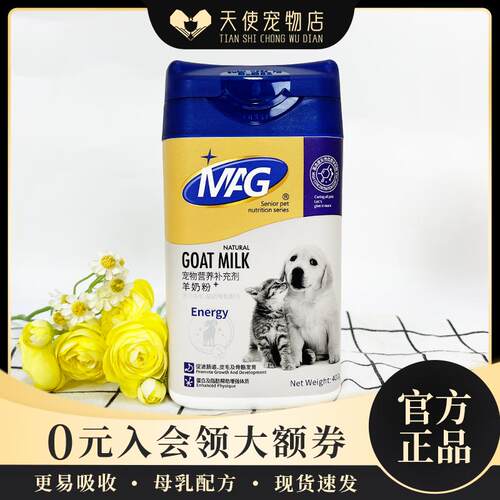 增肥营养补充宠物成幼猫奶粉