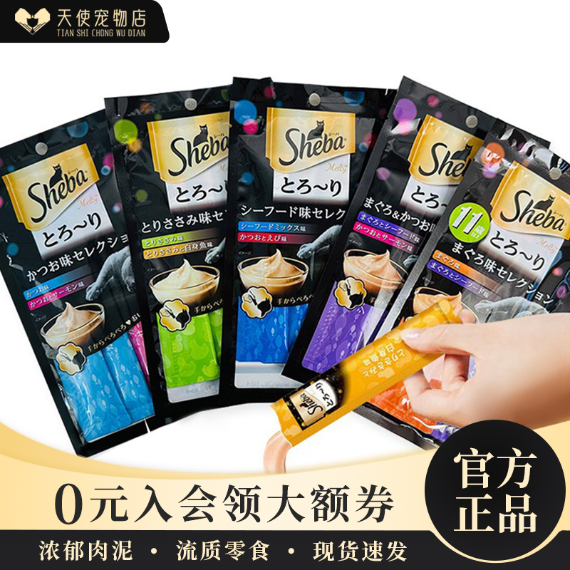 泰国猫零食营养希宝猫湿粮单袋