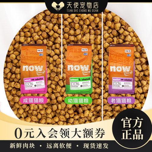 加拿大进口now猫粮试吃500g天然