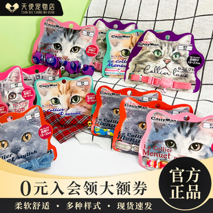日本多格漫项圈甜美和风新安全扣靓丽猫颈圈领结装 饰