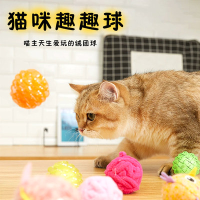 小老鼠玩具逗猫球猫薄荷猫咪自嗨