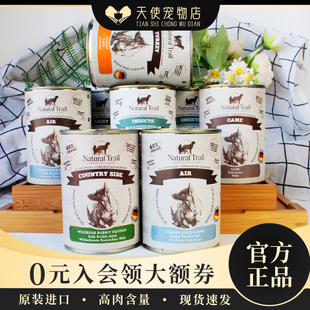 德国进口Natural Trail湿粮NT犬用狗主食罐头拌狗粮大小型犬整箱