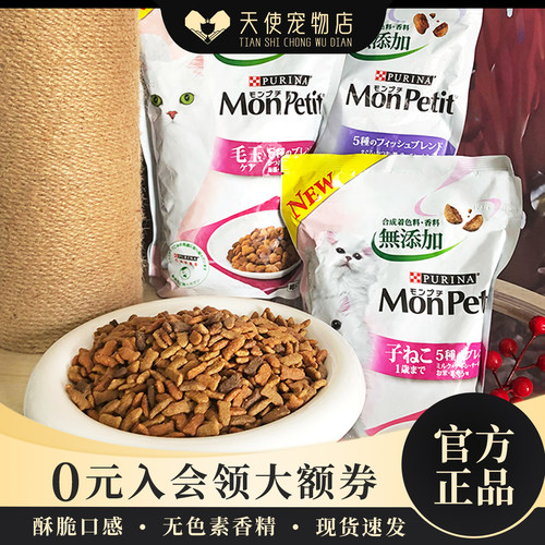 普瑞纳成猫幼猫老猫日本化毛猫粮