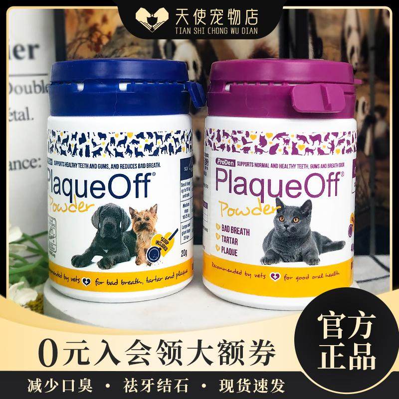 博乐丹宠物洁牙粉狗狗猫咪专用清新口臭去除口腔残渣清洁牙齿图片
