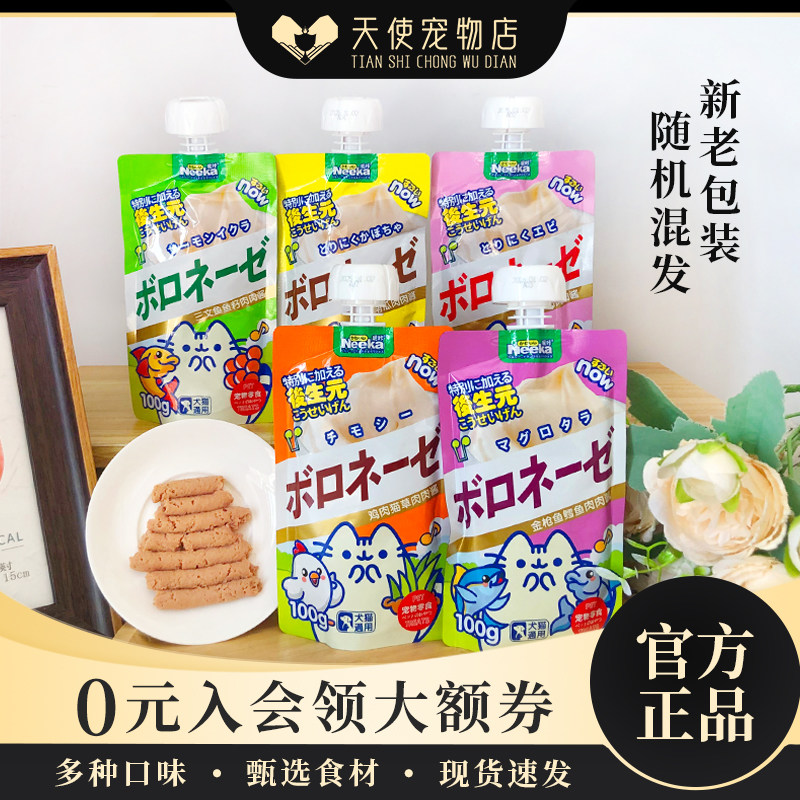 呢咔咕噜酱成幼猫补水肉泥湿粮包金枪鱼鸡肉鱼肉味宠物猫零食猫酱