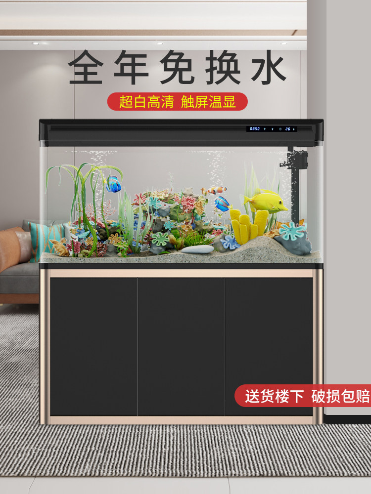 鱼缸客厅超白高清玻璃家用大中小型免换水水族箱带底柜新款金鱼缸