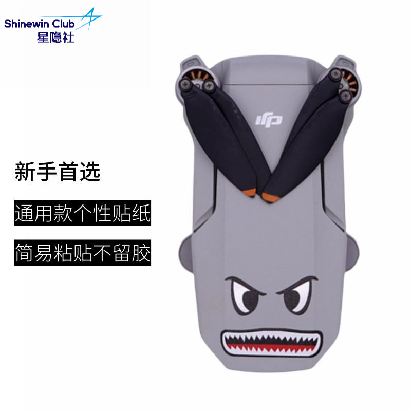 通用型无人机贴纸StartFly适用大疆DJI 卡通鲨鱼表情数字简易贴纸