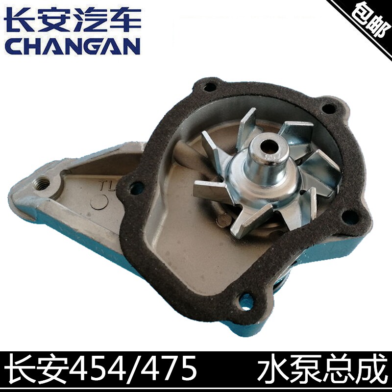 适用长安悦翔/cx20/奔奔1.3/羚羊水泵冷却循环水泵总成发动机水泵