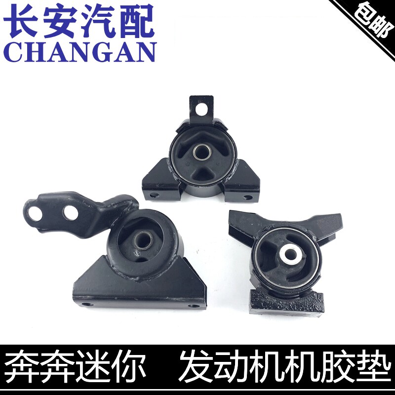 发动机胶垫机爪垫左右机胶后胶垫