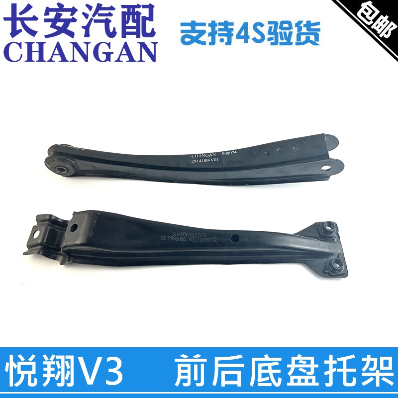 架后纵臂支臂后托臂底盘托架