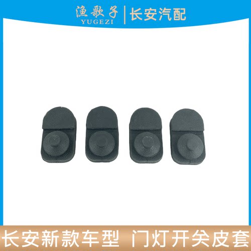 适配长安糯玉米逸达CS35P逸动plu