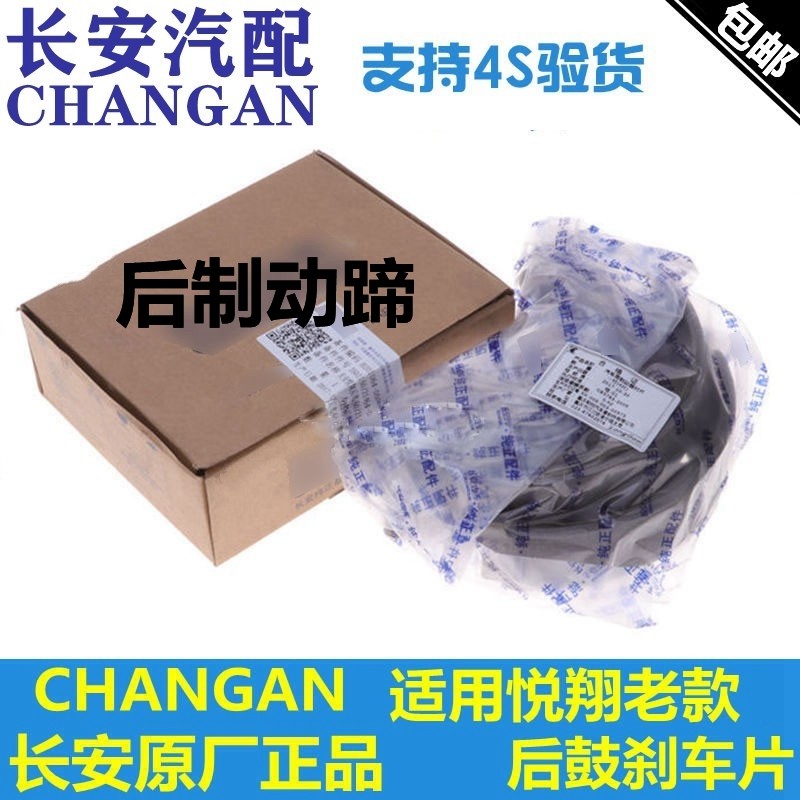 蹄摩擦片后制动块后轮一套四片