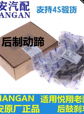 蹄摩擦片后制动块后轮一套四片