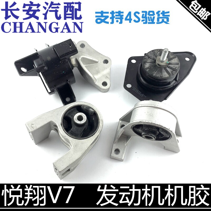 适配长安悦翔v7发动机胶垫