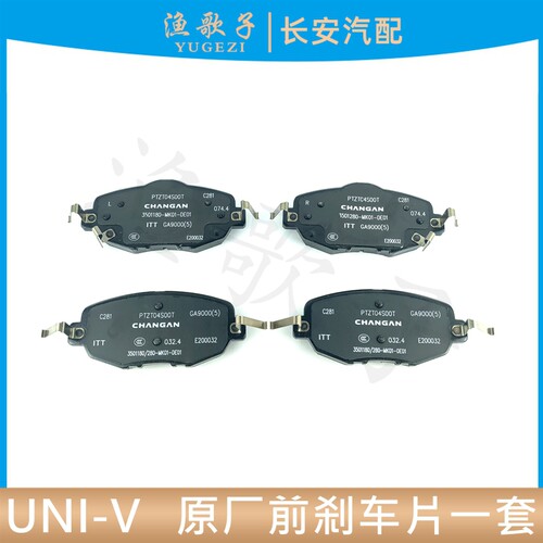 油泥为UNIViDD前制动块摩擦片