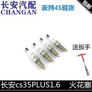 适配长安cs35PLUS火花塞火花石逸动plus1.6火嘴点火火花塞依铂金