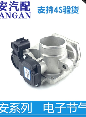 适配长安悦翔逸动CS35/75/55/CX70/35PLUS电子节气门节流阀体总成