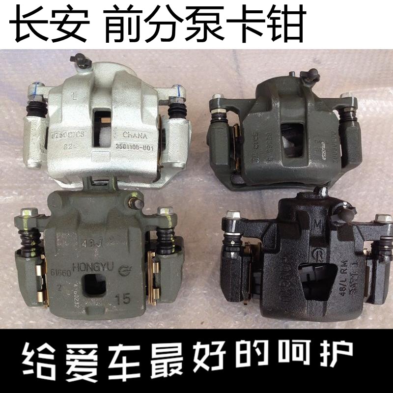V3V7前刹车分泵卡钳制动分泵