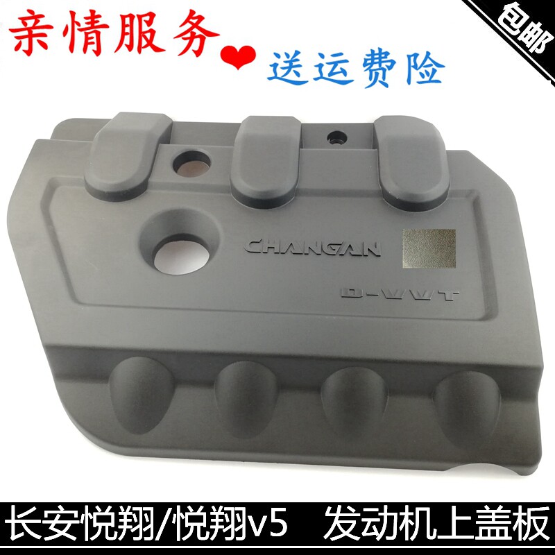 上护板发动机罩上护罩盖板