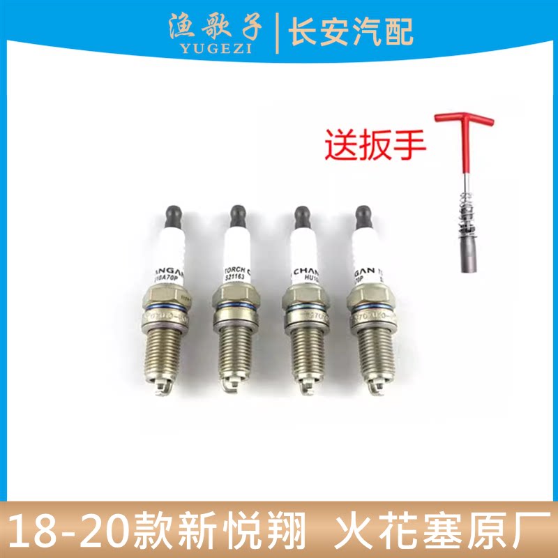 火花石473EA发动机火嘴花塞