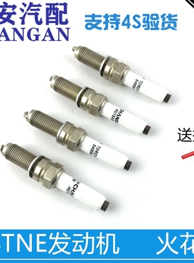适配长安UNI-T/cs35P逸动PLUS1.4TCS75P1.5TX7P蓝鲸NE火花塞火嘴