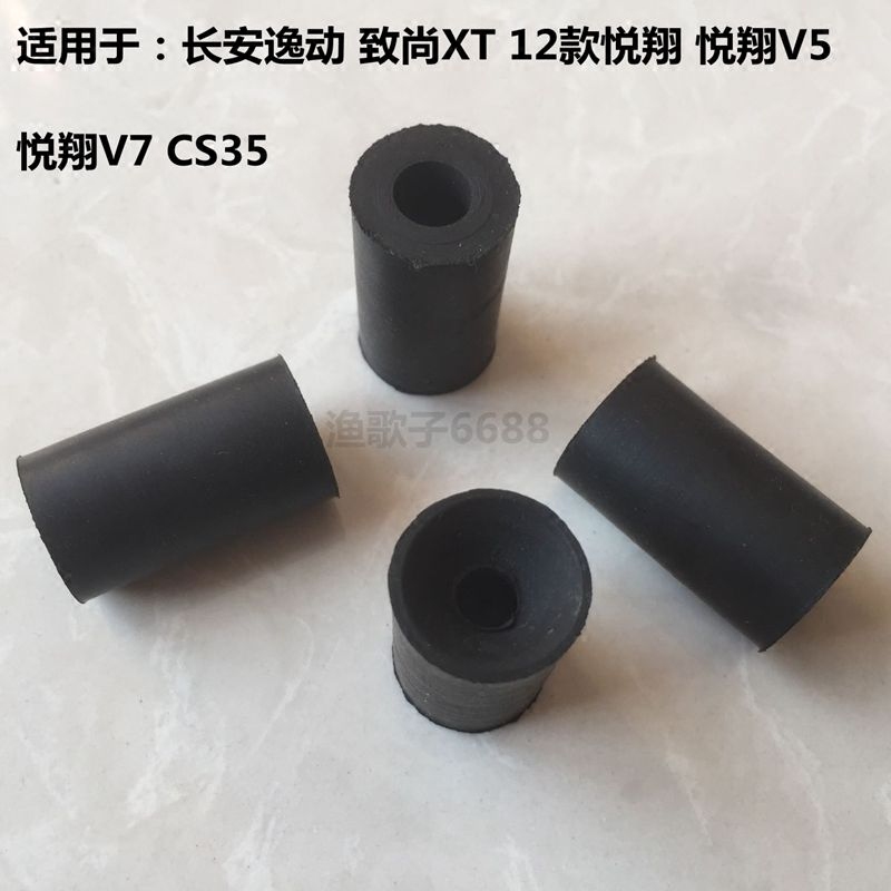 适配长安逸动悦翔12款V7V5CS35发动机上护板上盖固定胶墩胶帽胶垫