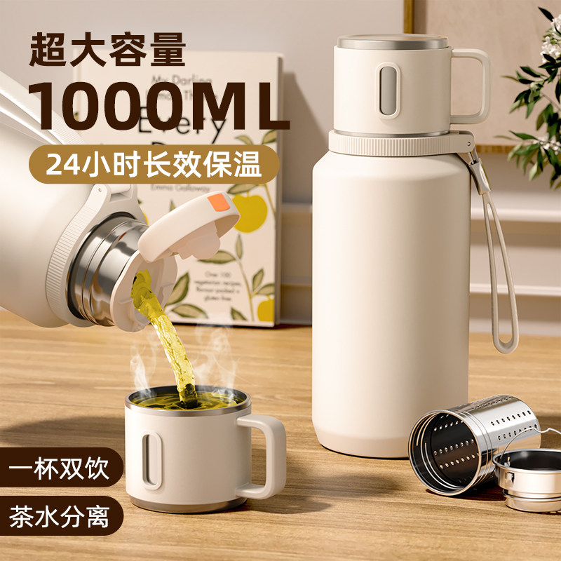 简约大容量保温水杯女2025新款带盖女士泡茶办公室不锈钢杯子男生