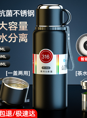 316不锈钢保温杯男款大容量2025新款保冷焖泡茶杯子水壶暖瓶家用