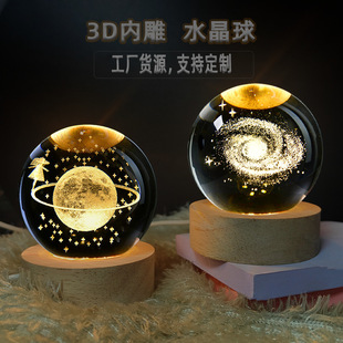 饰摆件活动公司礼品 创意星空夜光灯发光水晶3d小夜灯卧室睡眠灯装