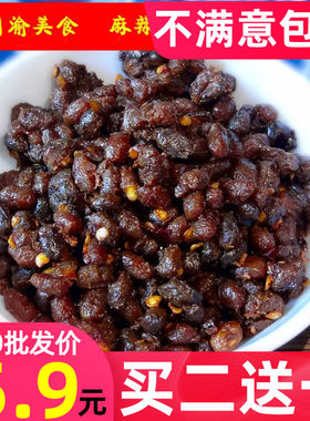 四川贵州自制手工拌面酱黑豆豉
