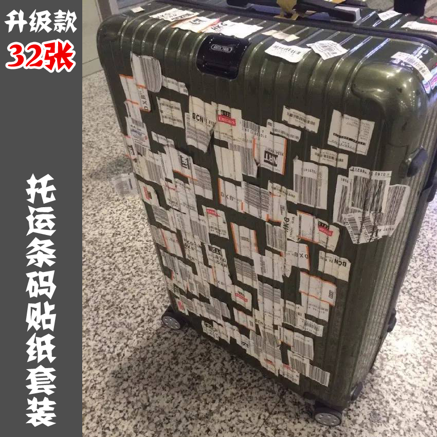 32张航空飞机场托运条码登机牌机票旅行箱行李箱拉杆箱贴纸防水 3C数码配件 笔记本个性小贴纸 原图主图