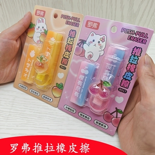 罗弗可伸缩橡皮冰淇淋限定色小学生不留痕无碎屑无毒超净橡皮擦