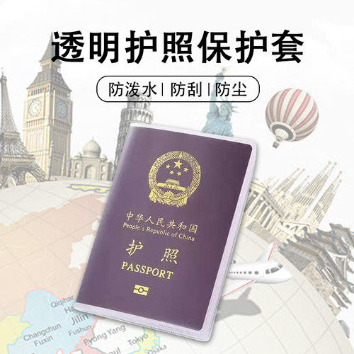 防水 透明 轻薄 有夹层