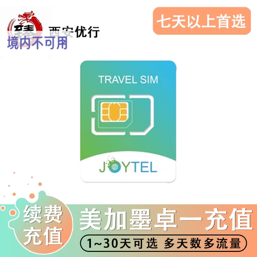 下单填写89开头的20位号码，充值订单显示发货，即充值到账。 可充值100多个国家或地区，找不到套餐可联系客服。