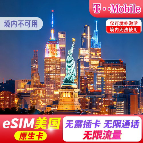 韩国eSIM电话卡