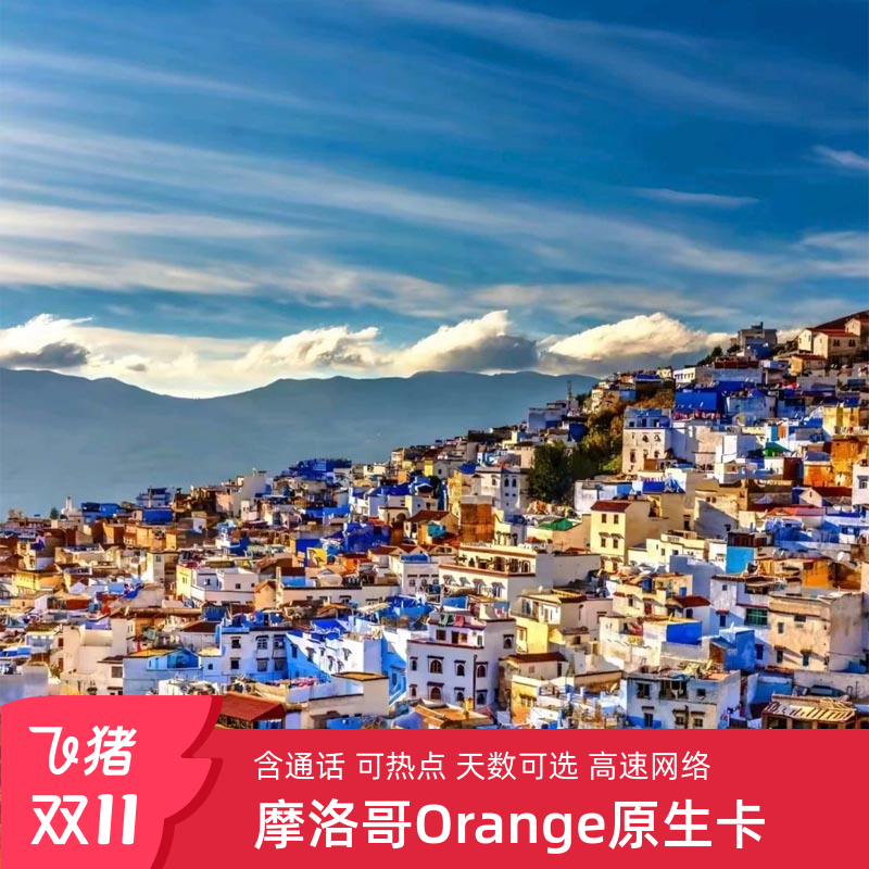 原生卡，可通话，天数可定，可充值