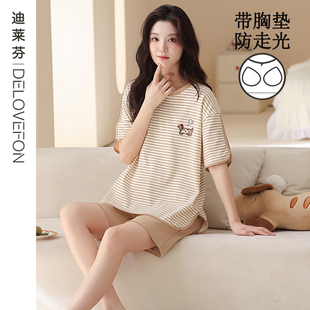休闲家居服夏天可外穿套装 睡衣女2026新款 短裤 带胸垫纯棉短袖 夏季