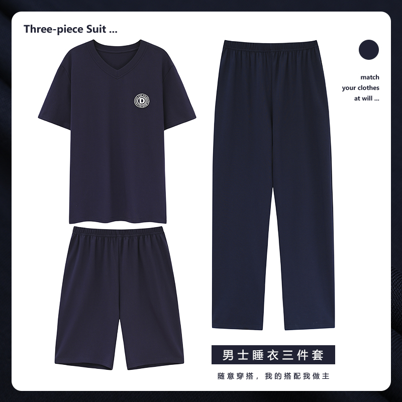 男士睡衣夏季薄款三件套莫代尔家居服男夏天短袖长裤宽松大码套装