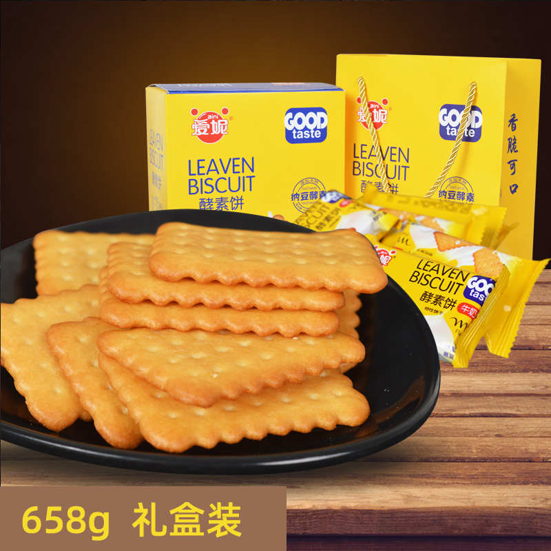 爱妮纳豆酵素饼干658g牛奶味休闲易消化饼干早餐代餐果腹零食品