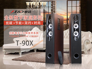 F＆D/奋达 T-90X家庭影院蓝牙低音炮家用K歌组合电视音响光纤2.0
