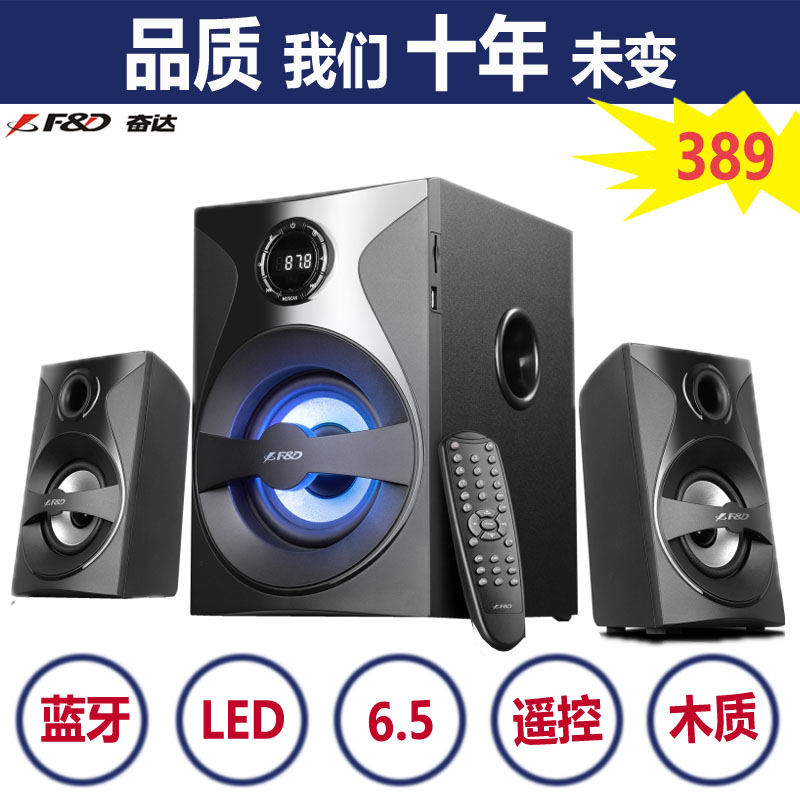 F＆D/奋达W380X无线蓝牙重低音台式家用组合音响U盘音响实木2.1