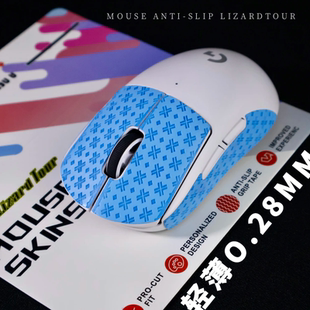 鼠标防滑贴GPW二代GPX三代防滑贴全包背贴狗屁王一代蜥蜴皮 超薄款