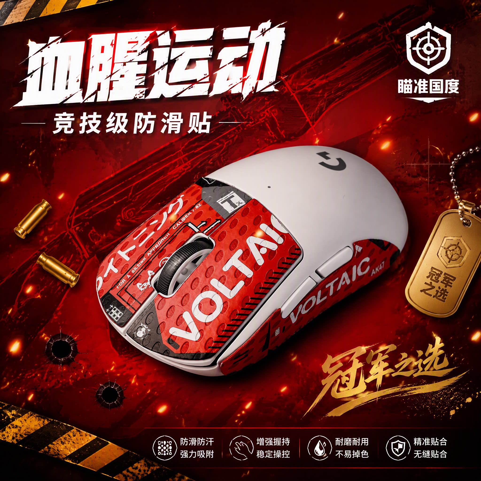 蜥蜴皮鼠标防滑贴多款型号可定做