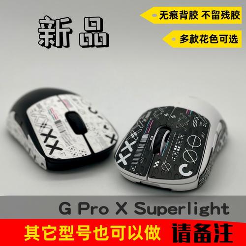 鼠标防滑贴吸汗贴 蜥蜴皮GPW2二代GPXS G903G703G403G304 EC2FK1
