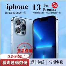 Apple/苹果 iPhone 13 Pro国行手机现货13promax双卡双待5G全网通