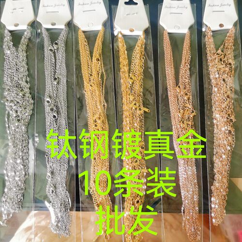 钛钢渡真金项链不褪色不过敏