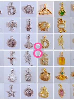 2023新款吊坠微镶镀金