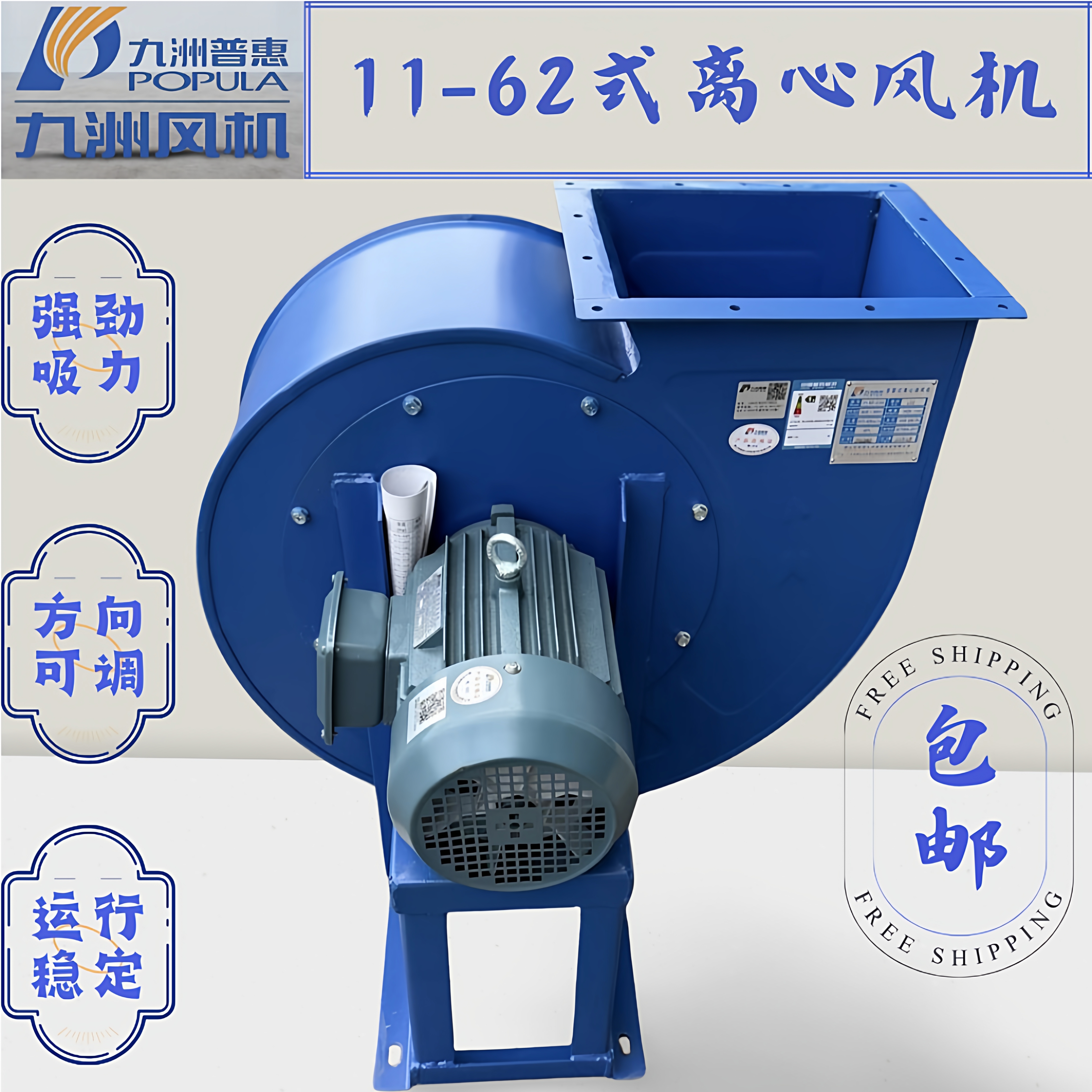 九洲普惠11-62离心风机大功率多翼式厨房专用管道排烟抽风机